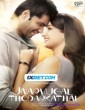 Unarvugal Thodarkadhai (2024) Tamil Movie