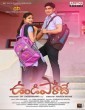 Undiporadey (2020) Telugu Movie