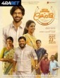 United Kingdom of Kerala (2025) Malayalam Movie
