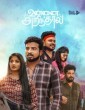 Unnai Arinthaal (2024) Tamil Web Series
