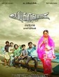 Uppu Karuvadu 2015 Tamil Movie