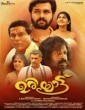 Uriyattu (2020) Malayalam Movie