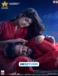 Usire Usire (2024) Tamil Movie