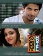 Ustad Hotel (2021) Tamil Movie