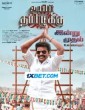 Uyir Thamizhukku (2024) Tamil Movie
