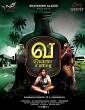 Va Quarter Cutting (2010) Tamil Movie