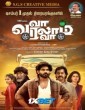 Va Varalam Va (2023) Tamil Movie