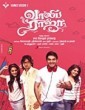 Vaaliba Raja 2016 Tamil Movie