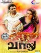 Vaalu 2015 Tamil Movie