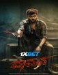 Vaamana (2025) Kannada Movie