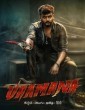 Vaamana (2025) Tamil Movie