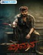 Vaamana (2025) Telugu Movie