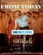 Vaathi (2023) Tamil Movie