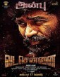 Vada Chennai (2018) Tamil Movie
