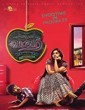 Vadacurry 2014 Tamil Movie