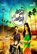 Valleem Thetti Pulleem Thetti (2016) Malayalam Movie