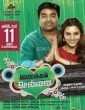 Vanakkam Chennai 2013 Tamil Movie