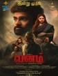 Vanam (2021) Tamil Movie