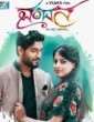 Vandana (2018) Kannada Movie