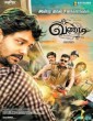 Vandi (2018) Tamil Movie
