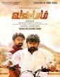 Vanmam 2014 Tamil Movie