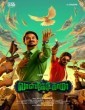 Vasco Da Gama (2024) Tamil Movie