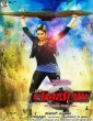 Veera Ranachandi (2017) Kannada Movie