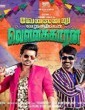 Velainu Vandhutta Vellaikaaran 2016 Tamil Movie