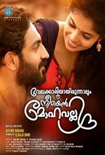 Velakkariyayirunnalum Neeyen Mohavalli (2018) Malayalam Movie