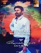 Vellai Illa Padhathaari 2014 Tamil Movie