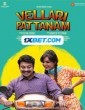 Vellaripattanam (2023) Malayalam Movie