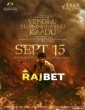 Vendhu Thanindhathu Kaadu (2022) Tamil Movie