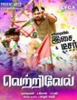 Vetrivel 2016 Tamil Movie