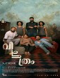 Vichitram (2022) Malayalam Movie