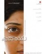Vidaaya (2015) Kannada Movie