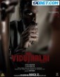 Viduthalai Part-1 (2023) Tamil Movie