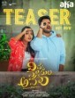 Vidya Vasula Aham (2024) Telugu Movie