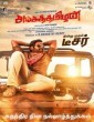Vijay Sethupathi (2021) Telugu Movie