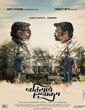 Vikram Vedha 2017 Tamil Movie