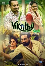 Vikruthi (2019) Malayalam Movie