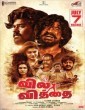 Vil Vithai (2023) Tamil Movie