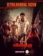 Vilangu (2022) Tamil Web Series