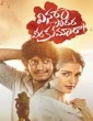 Vinara Sodara Veera Kumara (2019) Tamil Movie