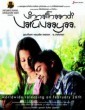 Vinnaithandi Varuvaya (2010) Tamil Movie