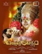 Virasasta Ayyappa Kataksham (2021) Telugu Movie