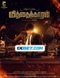 Vithaikkaran (2024) Tamil Movie