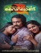 Vivekanandan Viral (2024) Kannada Movie