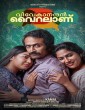 Vivekanandan Viralaanu (2024) Malayalam Movie