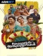 Vyasana Sametham Bandhu Mithradhikal (2025) Malayalam Movie
