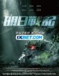 Warriors of Future (2022) Telugu Dubbed Movie